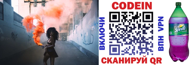 Codein Purple Drank  Якутск 