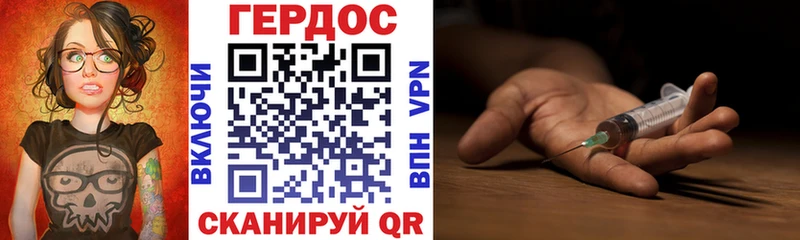 ГЕРОИН хмурый  Якутск 
