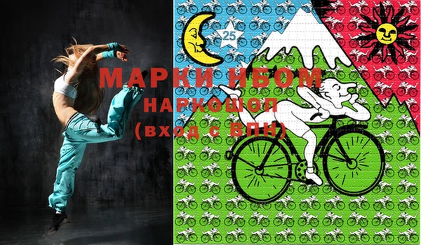 марки nbome Лиски