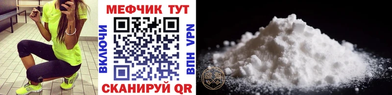 darknet какой сайт  Якутск  Мефедрон mephedrone 